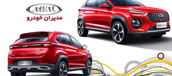 عکس محصولات مدیران خودرو با قیمت