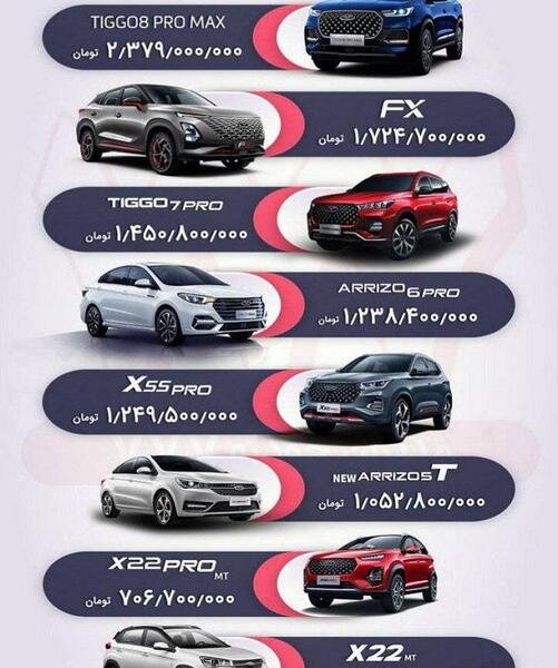 عکس محصولات مدیران خودرو با قیمت