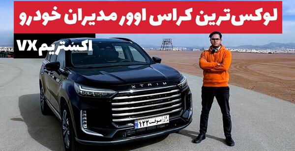 عکس محصولات مدیران خودرو با قیمت