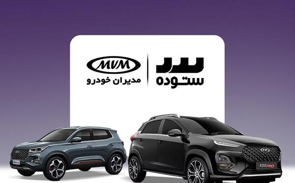 عکس محصولات مدیران خودرو با قیمت
