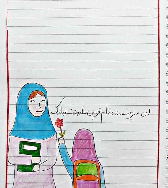 عکس نقاشی خانم مدیر