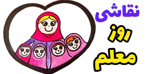 عکس نقاشی خانم مدیر