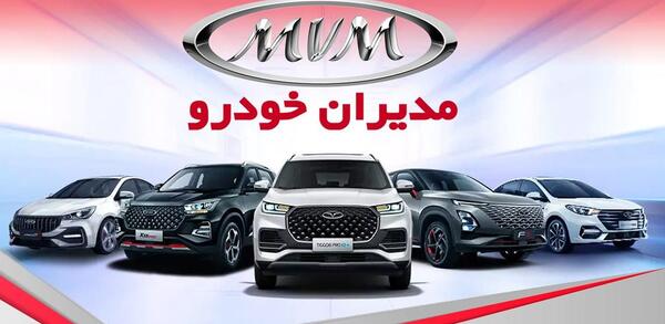 عکس کارخانه مدیران خودرو