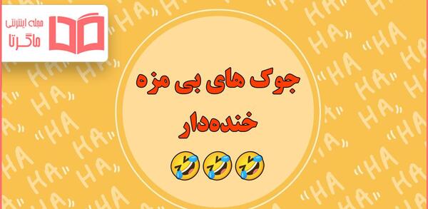 عکس نوشته خنده دار برای مدیر گروه