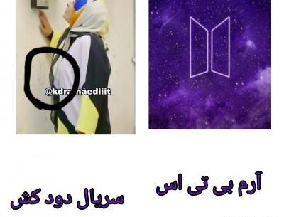 عکس عکس آرم بی تی اس
