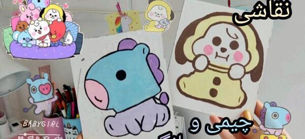 عکس عروسک بی تی اس نقاشی
