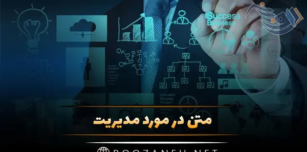 عکس مدیریتی برای پروفایل