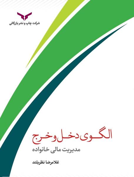 عکس مدیریت مالی