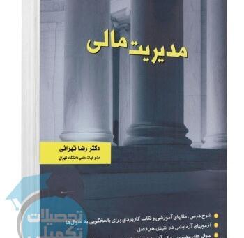 عکس مدیریت مالی