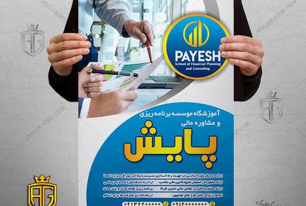 عکس مدیریت مالی