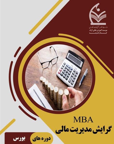 عکس مدیریت مالی