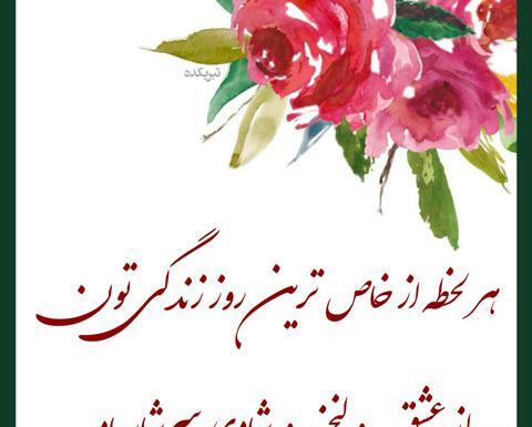 عکس نوشته مدیر عزیزم تولدت مبارک