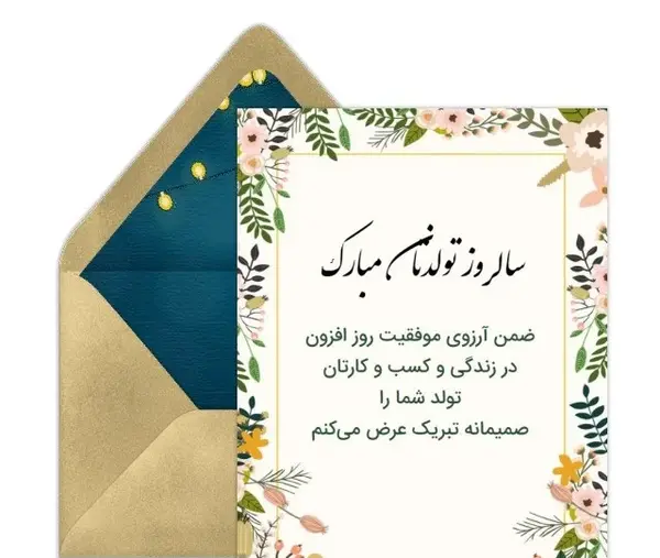 عکس نوشته مدیر گروه تولدت مبارک