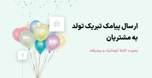 عکس نوشته مدیر گروه تولدت مبارک