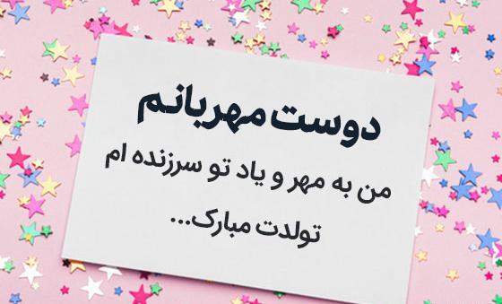عکس نوشته مدیر گروه تولدت مبارک