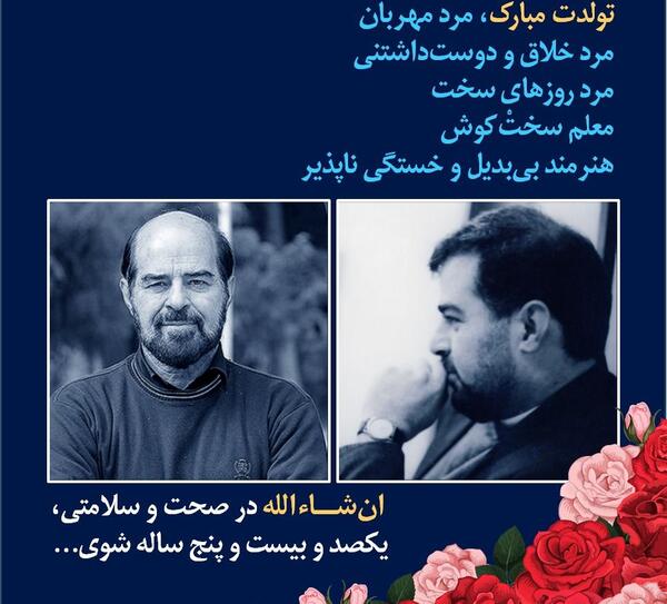 عکس نوشته مدیر گروه تولدت مبارک