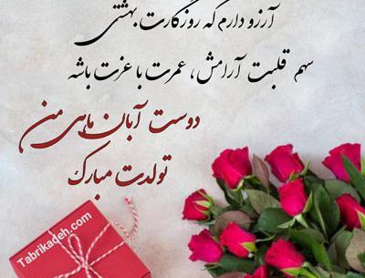 عکس نوشته مدیر گروه تولدت مبارک
