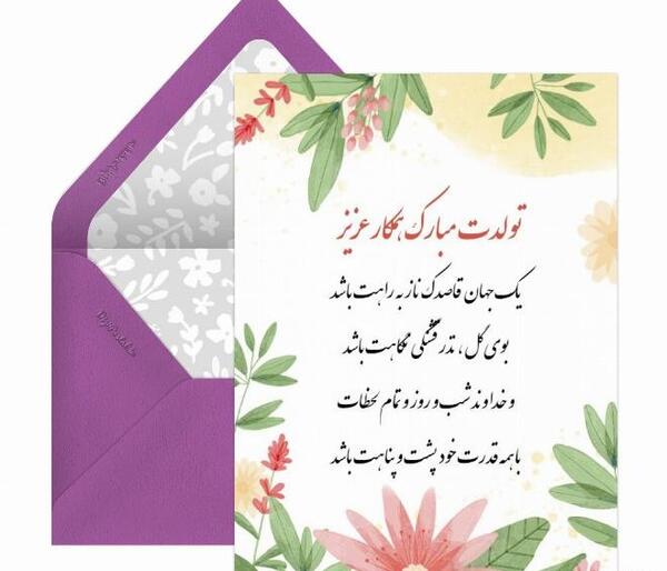 عکس تولدت مبارک مدیر