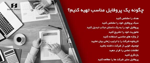 عکس پروفایل مدیریت بازرگانی