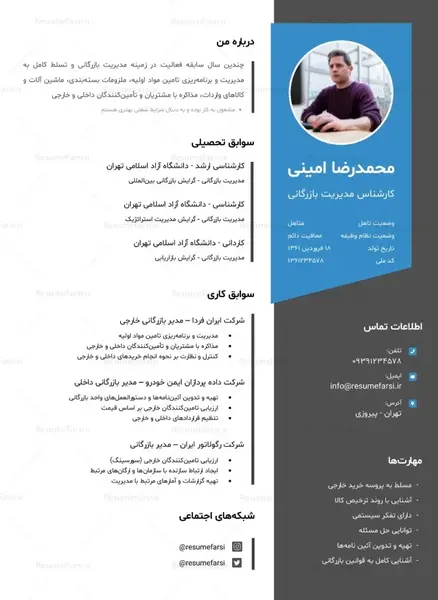 عکس پروفایل مدیریت بازرگانی