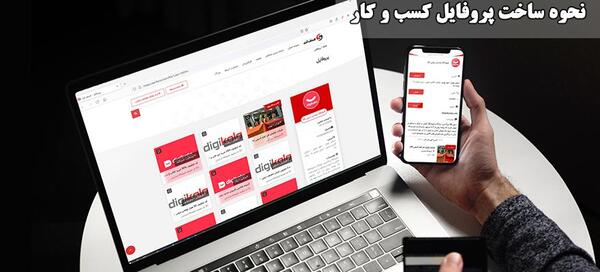 عکس پروفایل مدیریت بازرگانی