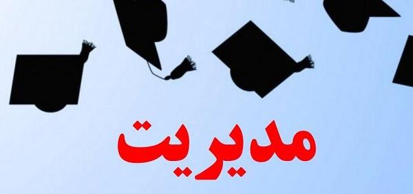 عکس پروفایل مدیران
