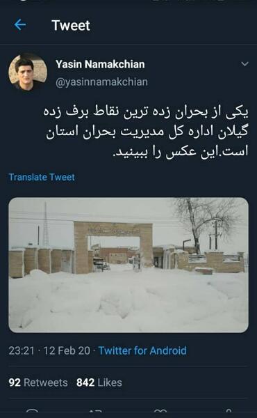 عکس مدیریت بحران