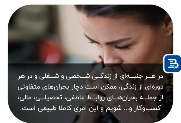 عکس مدیریت بحران