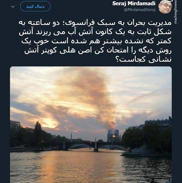 عکس مدیریت بحران