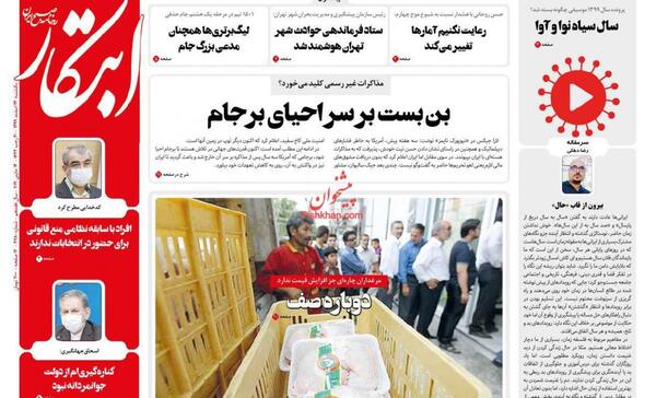 عکس مدیریت بحران