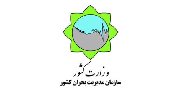 عکس مدیریت بحران