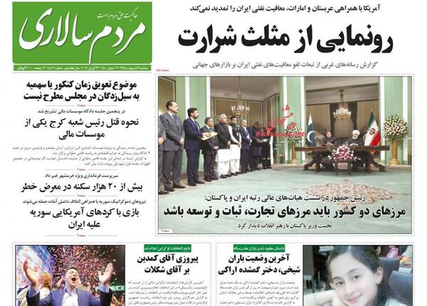 عکس مدیریت بحران