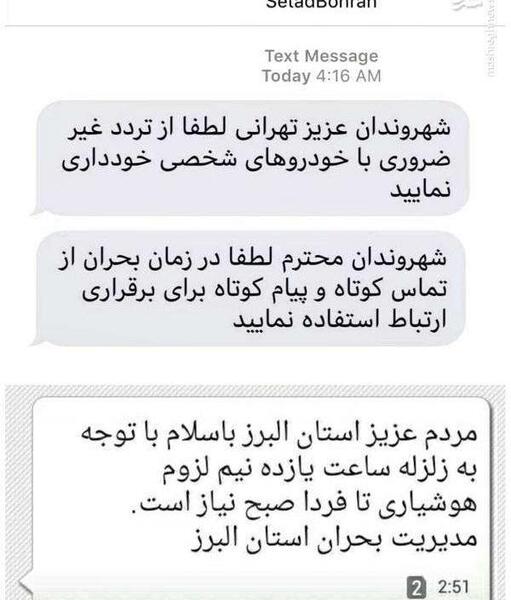 عکس مدیریت بحران