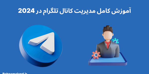 عکس پروفایل مدیر گروه تلگرام