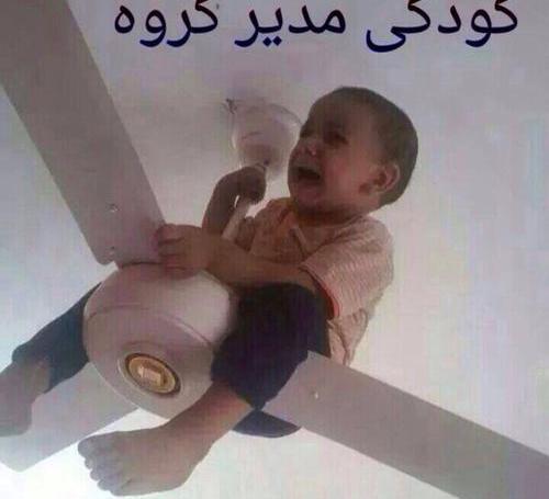 عکس پروفایل مدیر گروه تلگرام