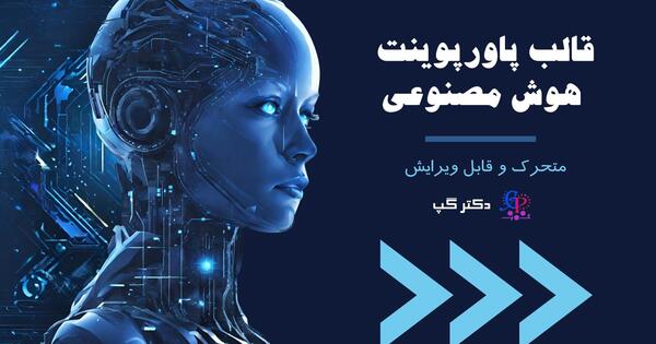 عکس مدیریتی برای پاورپوینت