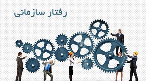 عکس مدیریتی برای پاورپوینت