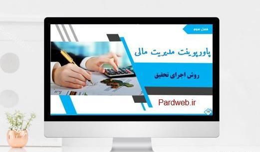 عکس مدیریتی برای پاورپوینت