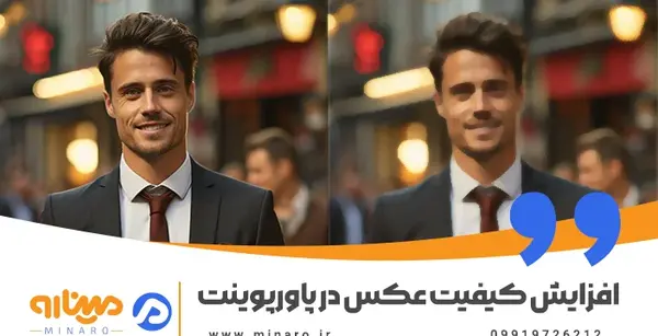 عکس مدیریتی برای پاورپوینت