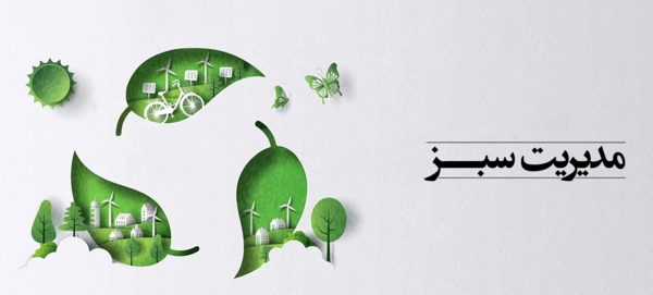 عکس مدیریتی برای پاورپوینت