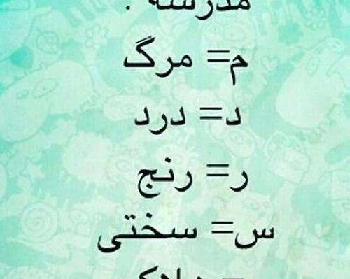 عکس پروفایل برای مدیر مدرسه