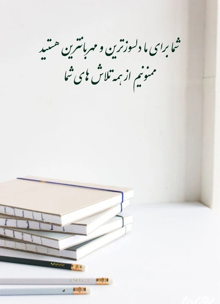 عکس پروفایل برای مدیر مدرسه