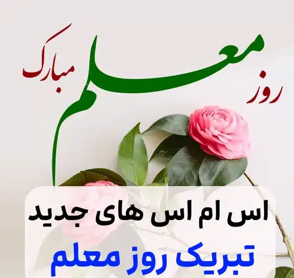 عکس پروفایل برای مدیر مدرسه