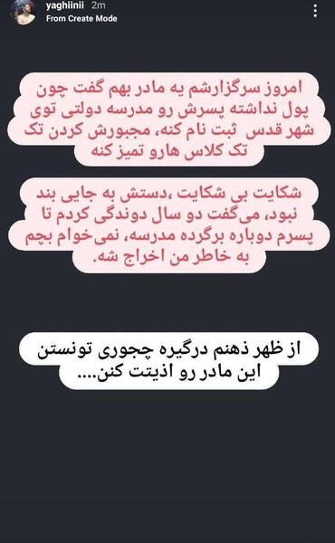 عکس پروفایل برای مدیر مدرسه