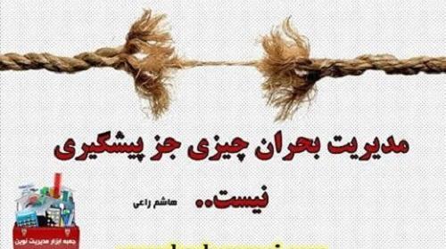 عکس پروفایل مدیریتی