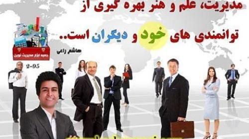 عکس پروفایل مدیریتی