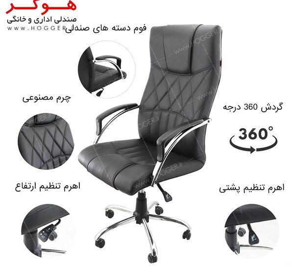 عکس صندلی مدیریتی