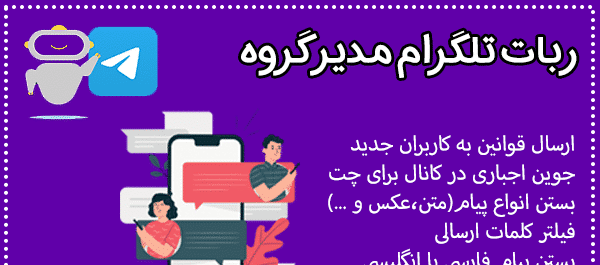 عکس مدیر گروه تلگرام