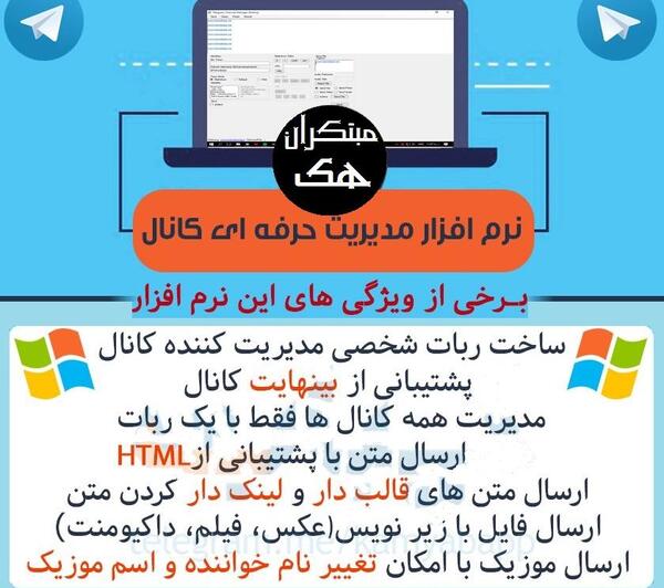 عکس مدیر گروه تلگرام