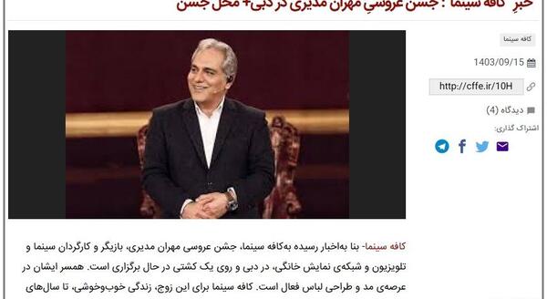 عکس همسر آقای مهران مدیری